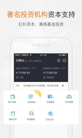 火币huobi介绍