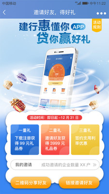 惠懂你app