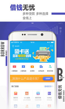 51公积金借贷app