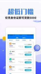 大学生贷款名校贷app