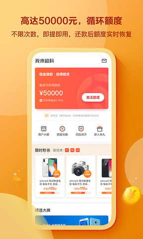 我来数科官网版