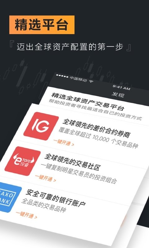 虎符交易所app官网版