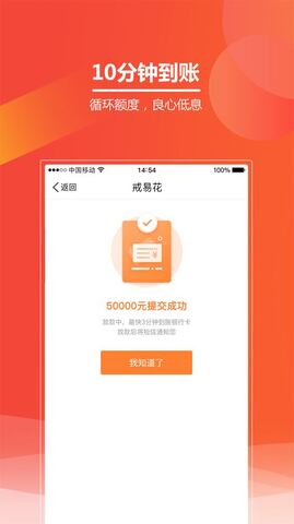 戒易花软件