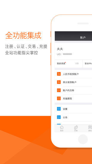 火币网app获得荣誉