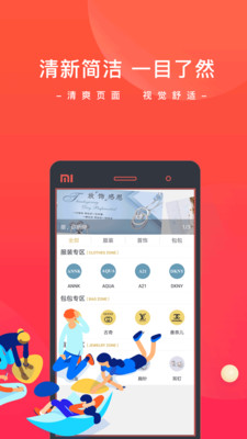 建行惠懂你app安卓