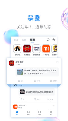 股市教练app同花顺官网版