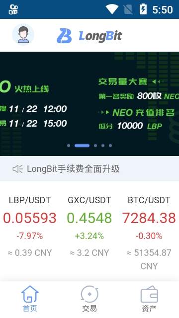 虎符交易所官网版