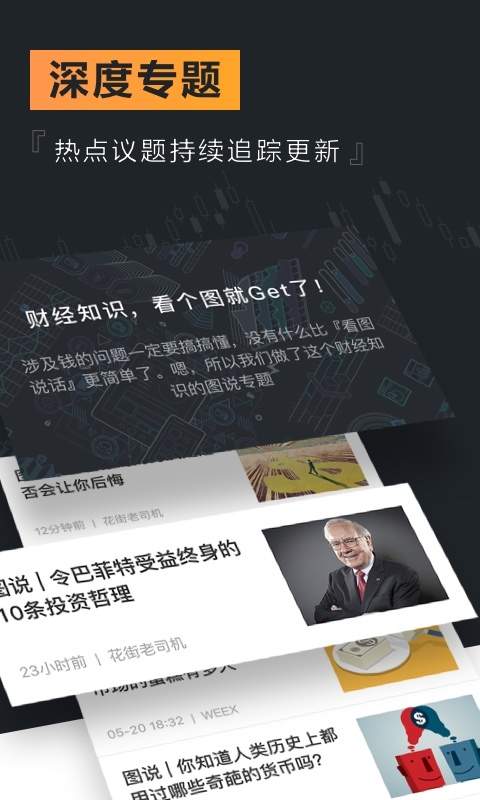 虎符交易所app官网版