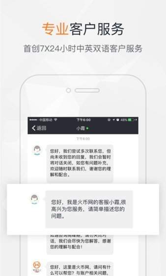火币huobi