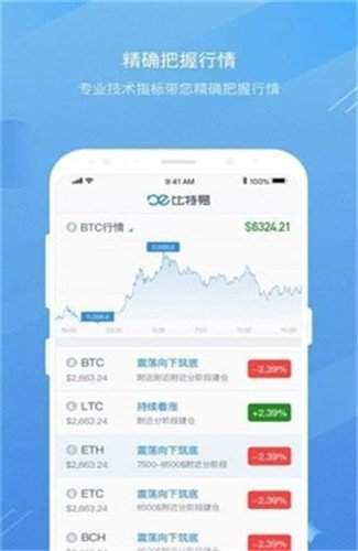 火币冷钱包正版app