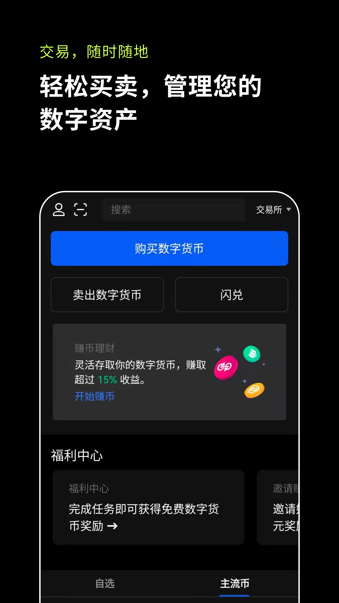 欧易交易平台平台介绍