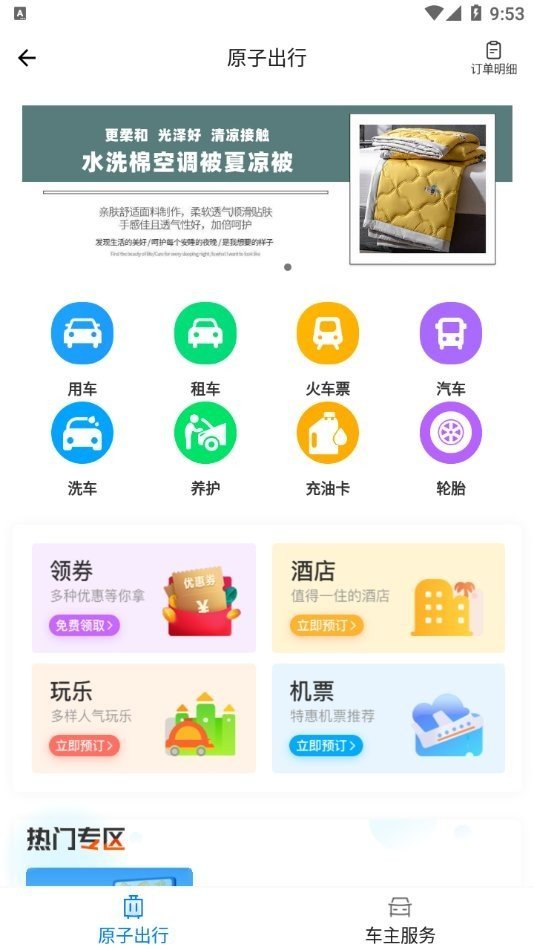 原子币app官网版特点