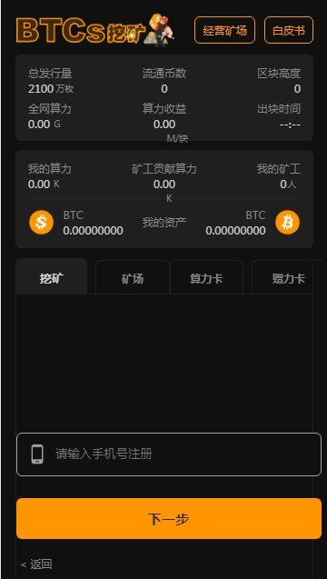 中本聪赚钱APP特点