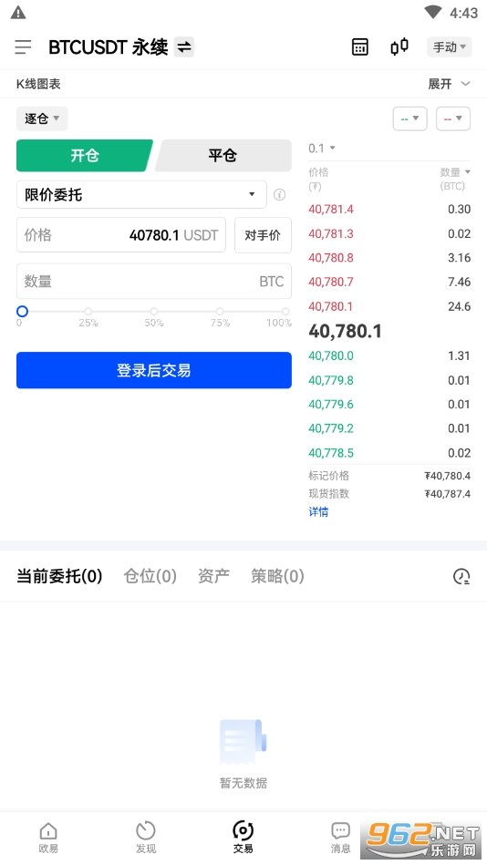 okx欧易软件测评