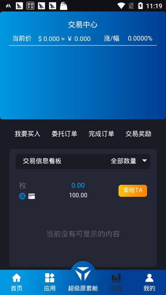 YBChain云通证app