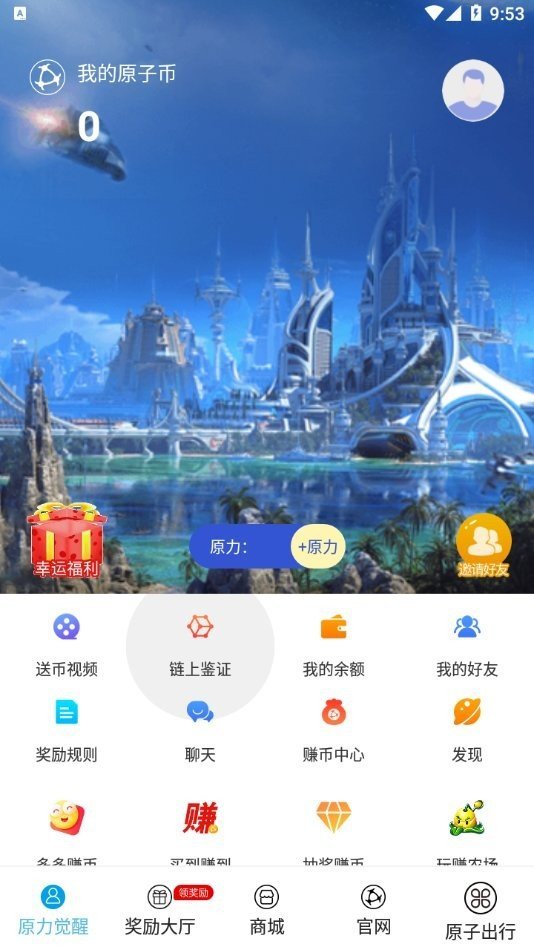 原子币appapp