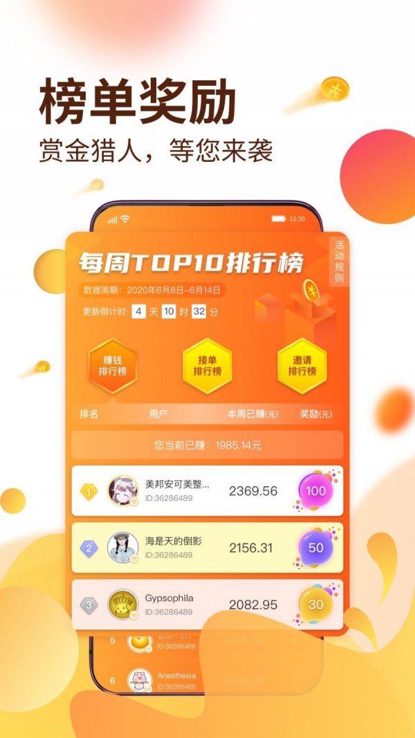 中本聪app小编总结