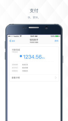 币信app官网版