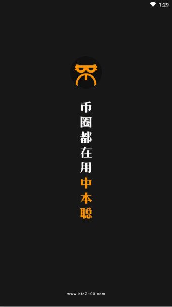 中本聪BTCS
