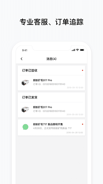 蚂蚁矿机