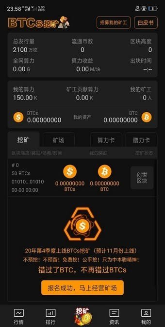 中本聪appapp小编总结