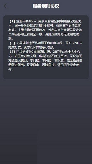 易币付app官网版