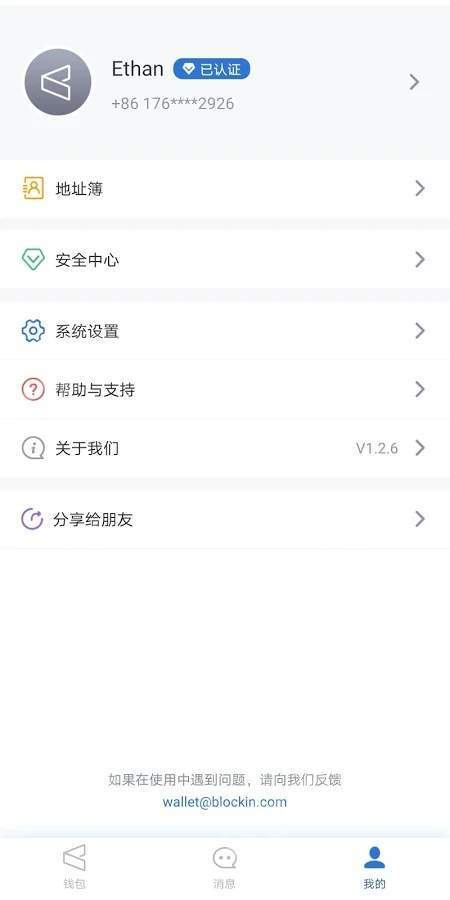 币印钱包官网版