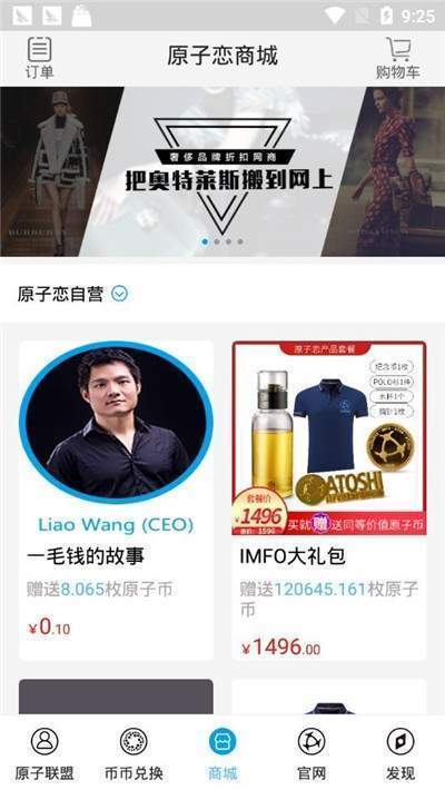 原子币app优势