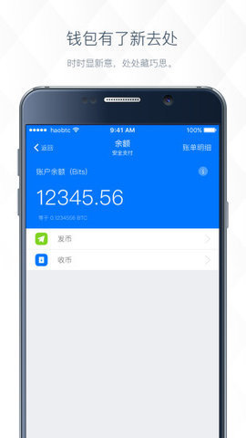 币信app官网版