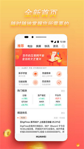 独角兽交易所