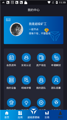 云通证官方版