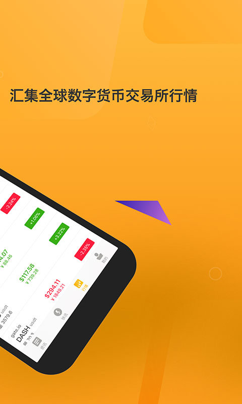 派币