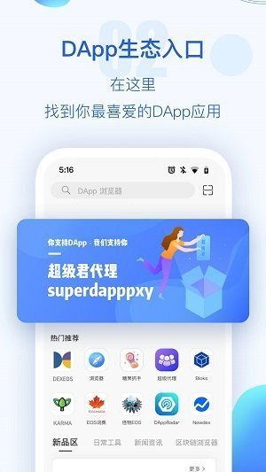TP钱包官网版