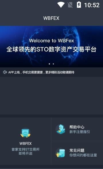 wbf交易所小编简评
