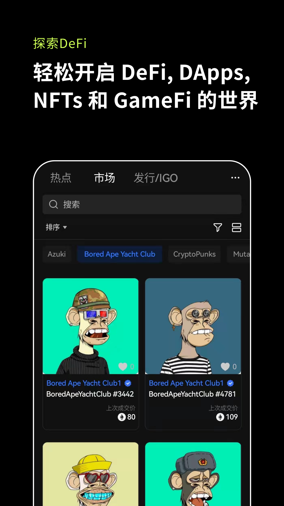 欧易平台app下载官网版亮点