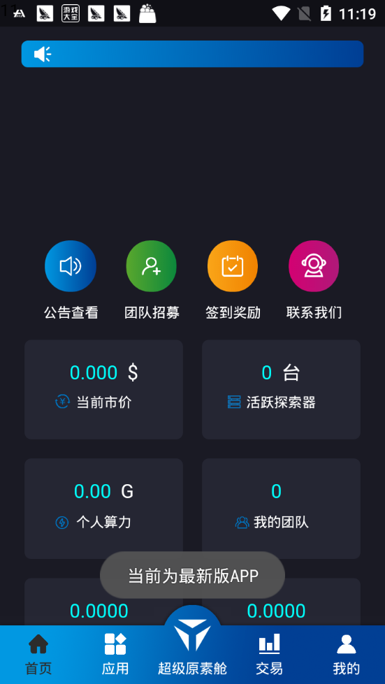 YBChain云通证app