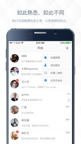 币信app官网版