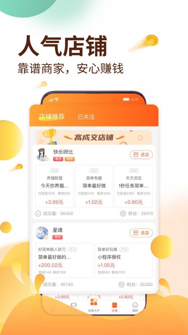 中本聪app小编总结