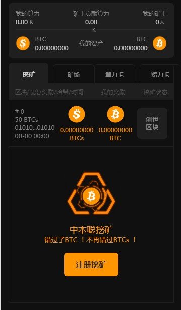 中本聪app小编总结