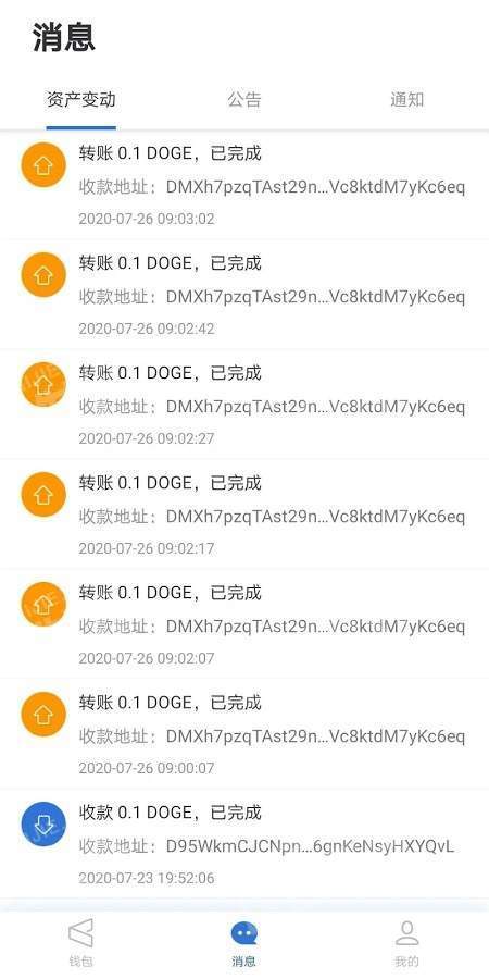 币印钱包官网版