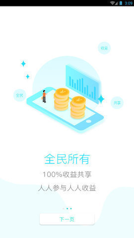 中币交易所