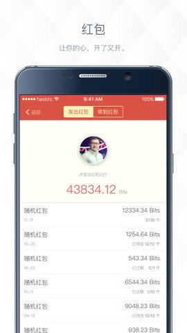 币信app官网版