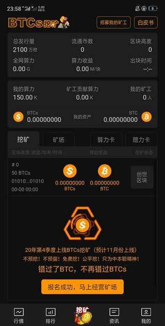 中本聪app功能亮点