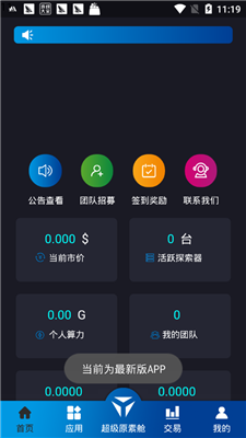 云通证官方版