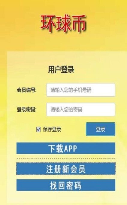 环球币交易所2022最新版