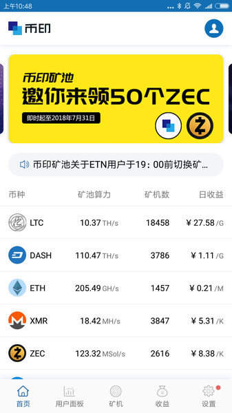 币印矿池app最新版2022