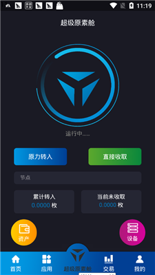 云通证官方版