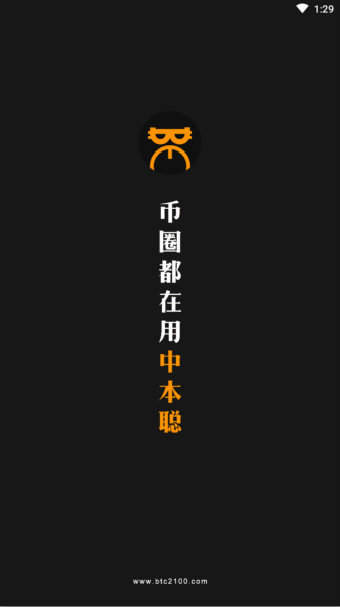 中本聪安卓