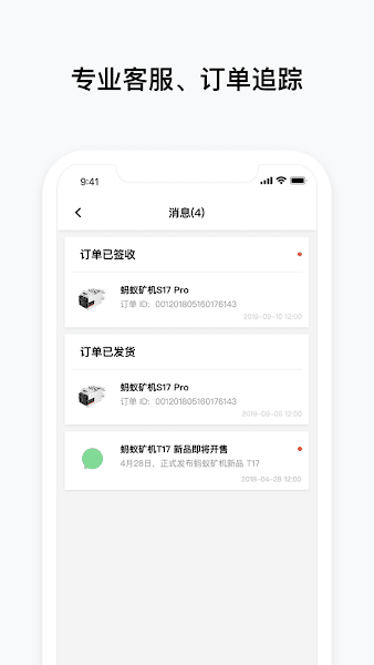 蚂蚁矿机