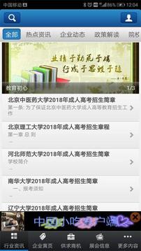 教育生意圈软件